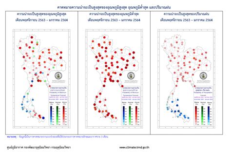 คลัง ตอบทุกคำถามคาใจ เราชนะ แต่ละกลุ่มได้เงินวันไหน ต้องทำยังไง ลงทะเบียนไม่สำเร็จ ไม่ผ่านคัดกรองคุณสมบัติ ทำอย่างไรต่อ อ่านเลย! เช็ค 'อุณหภูมิ' หน้าหนาวปีนี้ แต่ละภาคเย็นแค่ไหน หนาวจริง ...
