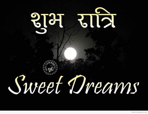Check spelling or type a new query. Sweet Dream - DesiComments.com