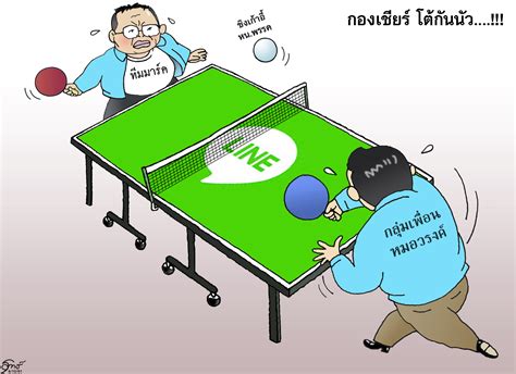 ชงและกัญชา ได้เสนอต่อครม.ไปแล้วยังคงเหลือ พืชกระท่อม ที่คณะอนุกรรมการฯมีมติเห็นชอบ โดยการผ่อน. การ์ตูนรุทธ์ ประจำวันที่ 4 ต.ต. 61
