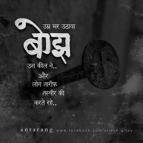 √ Emotional Motivational Quotes About Life In Hindi