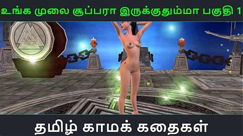 Tamil Audio Sex Story Tamil Kama Kathai An Animated Cartoon Porn Video Of Beautiful Desi