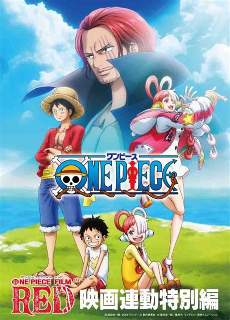 6月14日水発売『one Piece Film Red』4k Ultra Hd Blu Ray＆blu Ray＆dvd、キャラクター