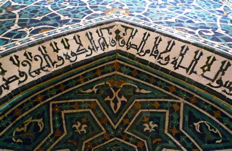 Mihrab Detail Looking Up 1354 55 Isfahan Iran Flickr