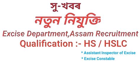 Excise Department Assam Recruitment Assam Vacancy Excise