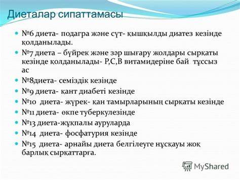 Ж к б диета Ж к б диета