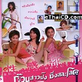 Sex And The Beauties Vcd Ethaicd Hot Sex Picture