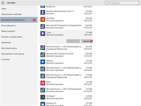 Инсталиране и инсталиране на програми в Windows 10