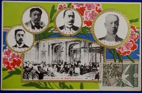 1910s Japanese Postcard Ww1 Peace Treaty Of Versailles Vintage