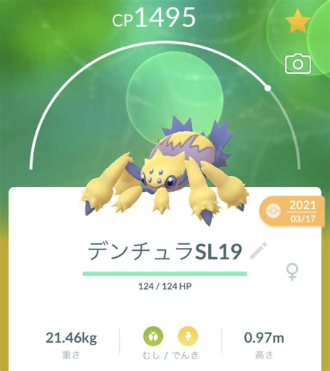 【でんきタイプポケモンイベント】不意に現れる”色違い”！！ ポケgo日記～マテライトの冒険～