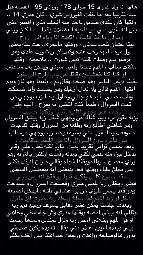 قصص اعترافات طلبات يمنيه On Twitter اعتراف من الخاص Wdez61qe1l Twitter