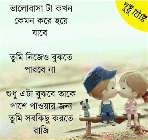 Pin By Uttam Barik On Romantic Shayari Love Quotes In Bengali Cute