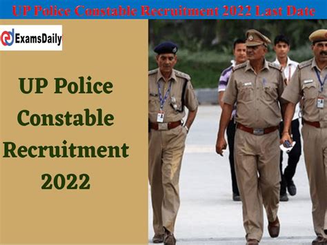 Up Police Constable Recruitment Only Remains For Sports