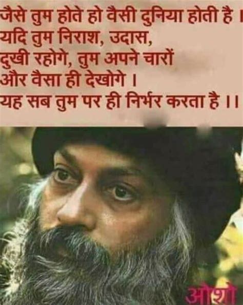 Otherwise we love only the reflection. ध्यान समन्वय.. | Osho quotes love, Osho hindi quotes, Osho quotes