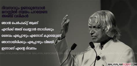 17 malayalam friendship feeling words. Dr Abdul Kalam Quotes Malayalam | Malayalam quotes, Kalam ...