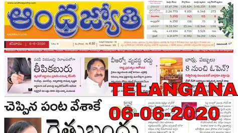 Telugu Newspaper Today Eenadu Telangana Ap Officialvolg