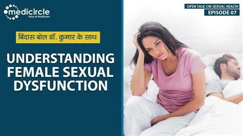 Female Sexual Dysfunction Disorders [हिंदी] Types Causes Treatment For Sexual Dysfunction