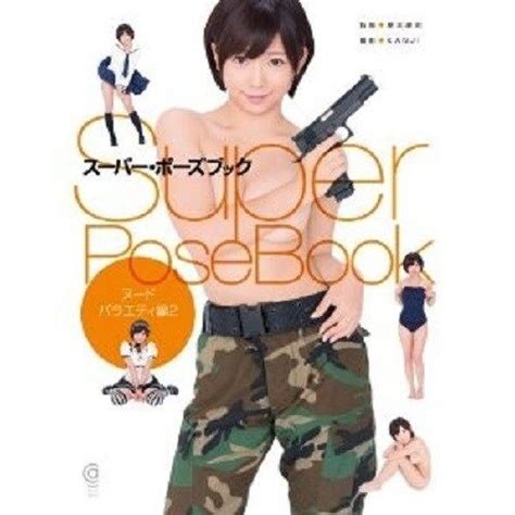 Super Pose Book Nude Variety For Artist Art Photo Learn Draw Manga Anime Comic Ebay