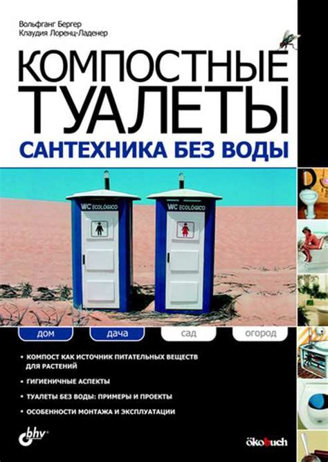 Компостные туалеты: сантехника без воды - купить от 162₽