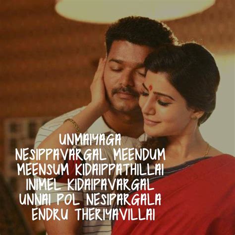Love Quotes For Husband And Wife In Tamil I Cannot Imagine My Days And Nights If You Are Not