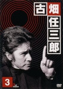 Include (or exclude) self posts. 田村正和/古畑任三郎 3rd season 3