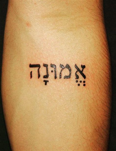 22 Inspirational Hebrew Tattoo Designs With Meanings Hebrew Tattoo