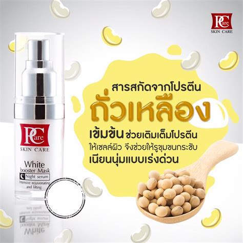 White Booster Mask By Pcare Skin Care Thailand Best Selling Products