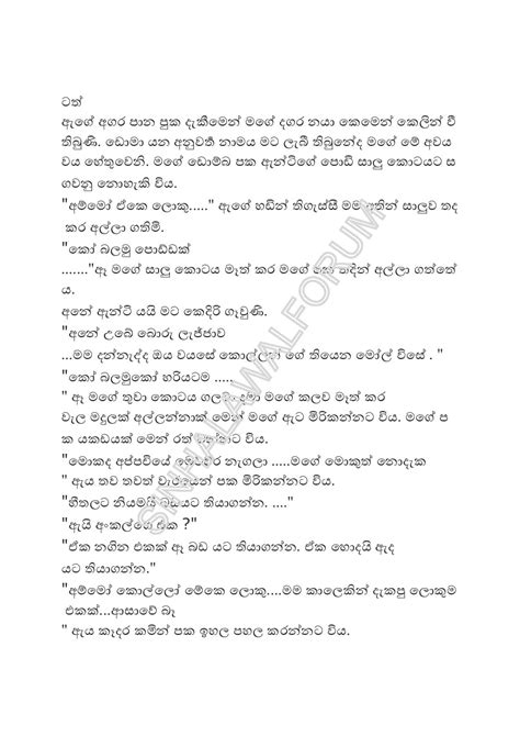 උපලකඑනට Sinhala Wal Katha