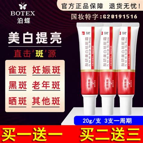 Fuyan Whitening Freckle Cream Flagship Store BEOTUA Fuyan Nicotinamide Official Authentic