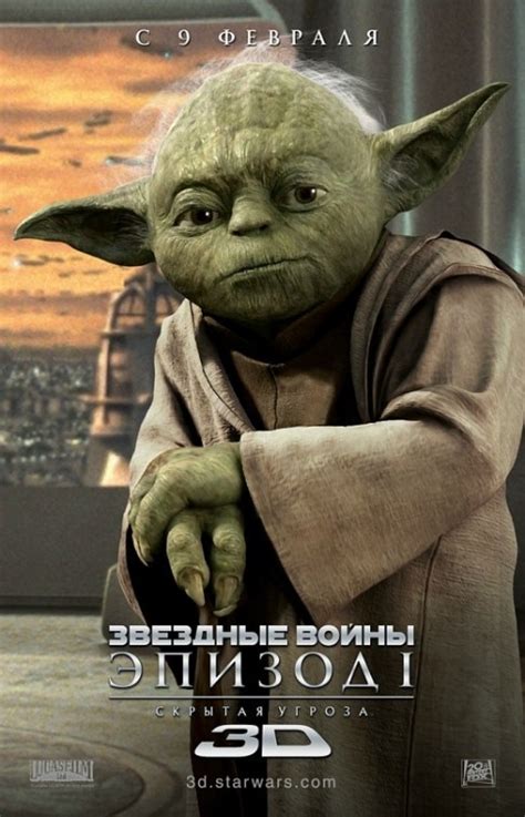 Yoda Is Front And Centre In New Poster For Star Wars Episode I The