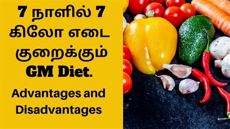What Is Gm Diet In Tamil 7 Days 7 Kg Weightloss Lose Weight Fast Detoxify Healthya Valalam