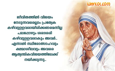 Meaning of malayalam in english. Mother Teresa Great Sayings in Malayalam