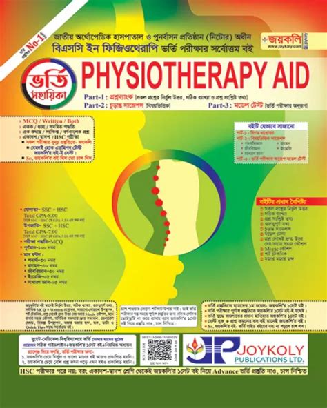 Joykoly Physiotherapy Aid Bd Books Online Bookstore In Bangladesh