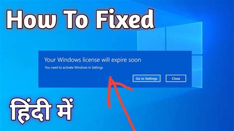 Fix Your Windows License Will Expire Soon On Windows Riset