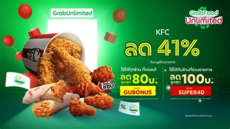 KFC (เคเอฟซี) - เซ็นเตอร์วัน - Food Delivery Menu | GrabFood TH