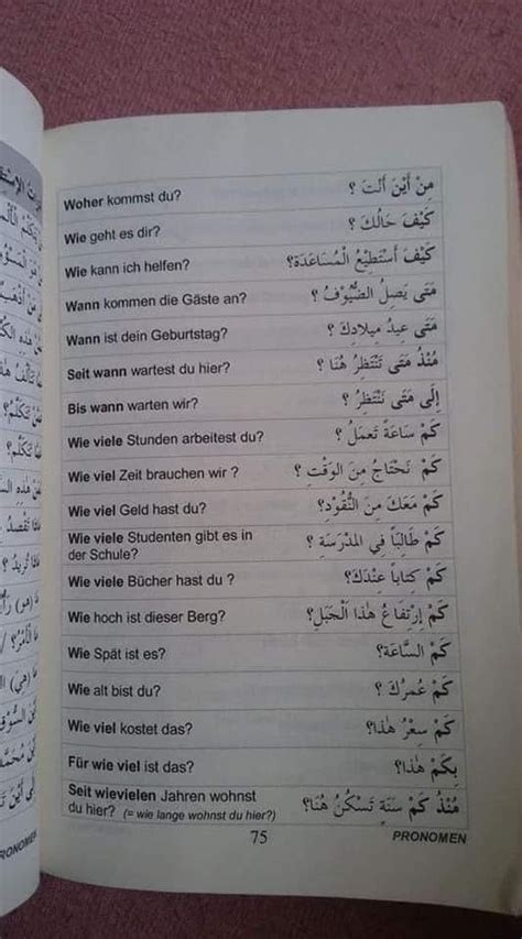 كتاب يشرح اللغة الالمانية للعرب بطريقة مبسطة تعلم اللغة الألمانية