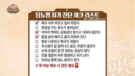 We did not find results for: 미리 예방하자! 당뇨병 자가 진단 체크 리스트 [슈퍼푸드의 비밀 ...