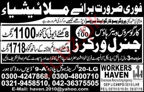 Dual matrix is an established system integration & solutions provider in malaysia. General Worker Job in Malaysia 2021 Job Advertisement Pakistan