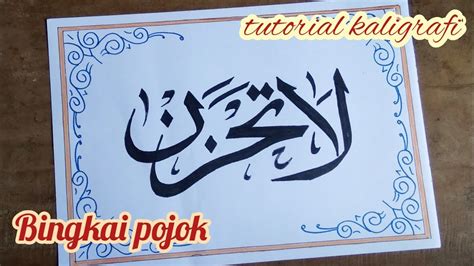 Cara Membuat Bingkai Kaligrafi Pojok Hiasan Kaligrafi Mudah Dan