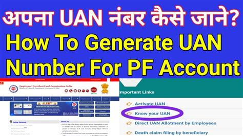Apna Uan Number Kaise Generate Kare How To Generate Uan Number For Pf