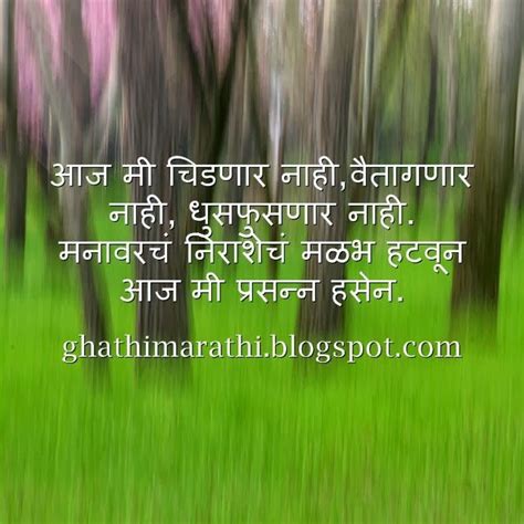 33 inspiring proud to be single quotes 1. 25 best Marathi Quotes images on Pinterest | Html, Quotes on life and Language
