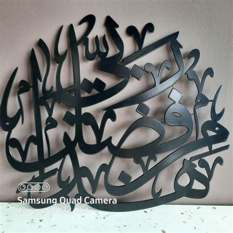 Hadza Min Fadhli Rabbi Metal Islamic Wall Art Kufi Khat Shopee Malaysia