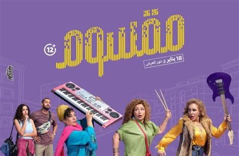 مقسوم كوميديا ومغامرات في صالات السينما السعودية الخميس