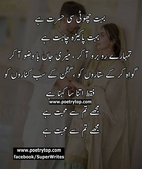 Love Quotes Urdu Girlfriend Love Quotes For Girlfriend Islamic Love