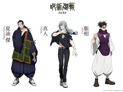 Jujutsu Kaisen Season 2 Shares New Shibuya Character Designs