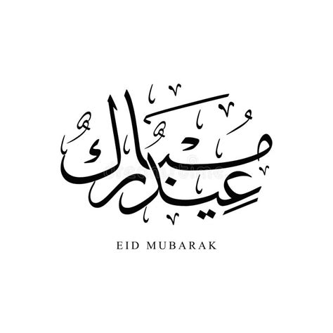 Eid Mubarak Arabic Calligraphy For Greeting Card Stock Illustration