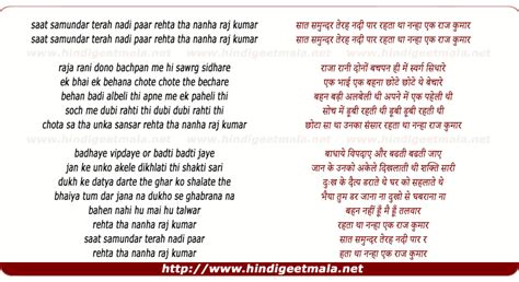 Saat Samundar Terah Nadi Paar Rehtaa Tha Ek Nanha Rajkumar सात समुन्दर तेरह नदी पार रहता था