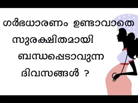 In of in malayalam importance essay media education the term media is derived from medium, which means carrier or mode. Education Information: How To Calculate Ovulation Period ...