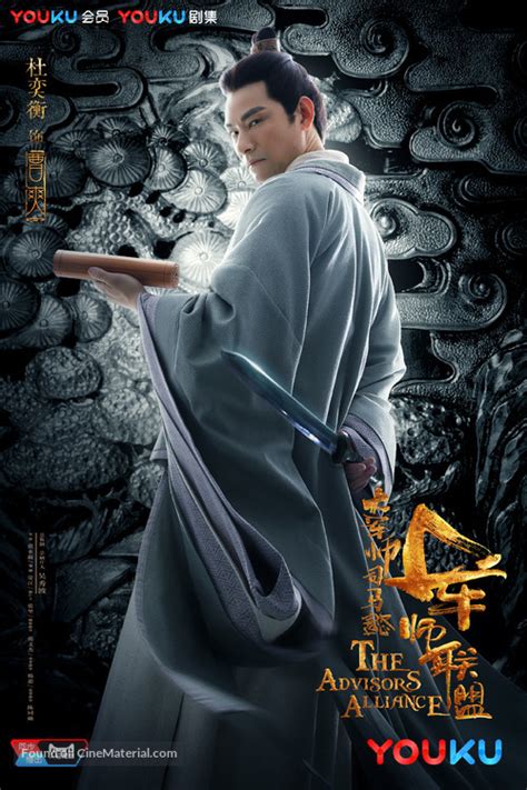 Da Jun Shi Si Ma Yi Zhi Jun Shi Lian Meng 2017 Chinese Movie Poster