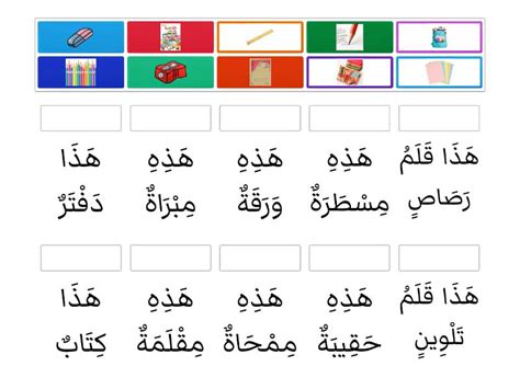 Bahasa Arab Tahun Alat Tulis Haza Hazihi Padankan