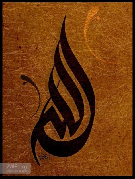 53 Allah Calligraphy Ideas Names Of Allah Arabic Call
